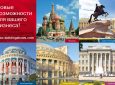 Что объединяет 5 городов России?